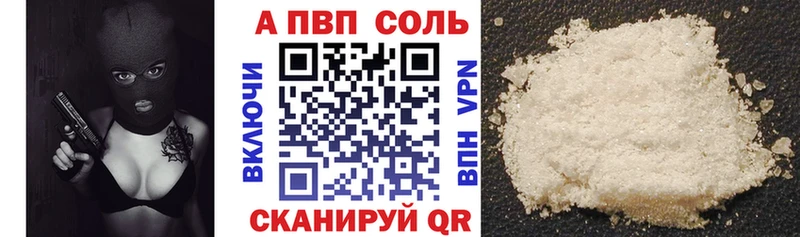 Купить  Почеп  APVP мука 