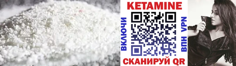 КЕТАМИН ketamine  Купить где  Почеп 
