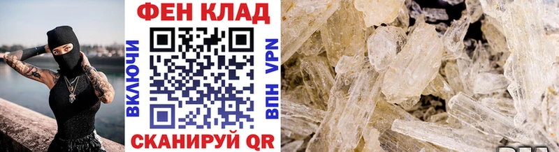 Метамфетамин витя  Купить где  Почеп 