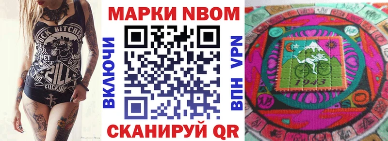 Марки N-bome 1500мкг  Купить где  Почеп 